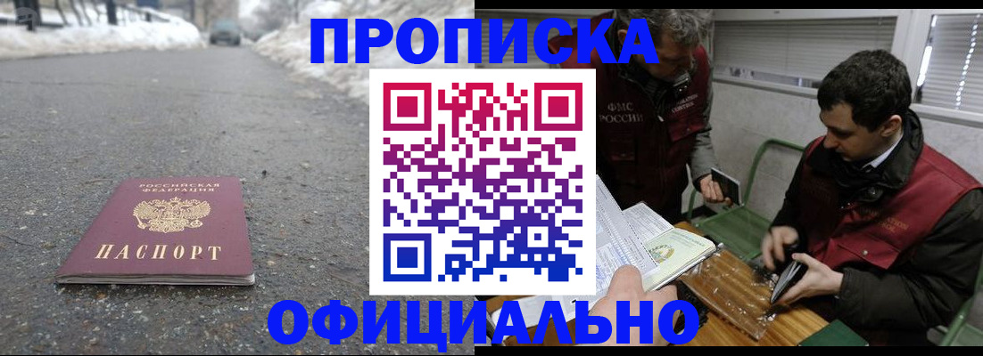временная регистрация 2025 в Волгограде