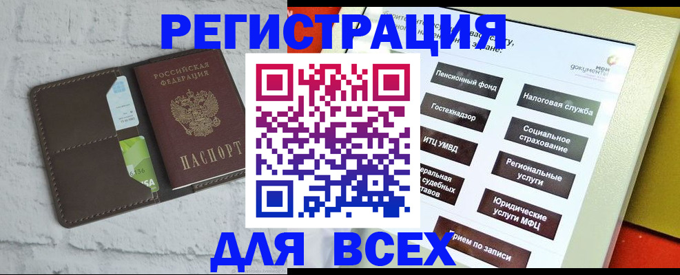 временная регистрация в квартире в Волгограде