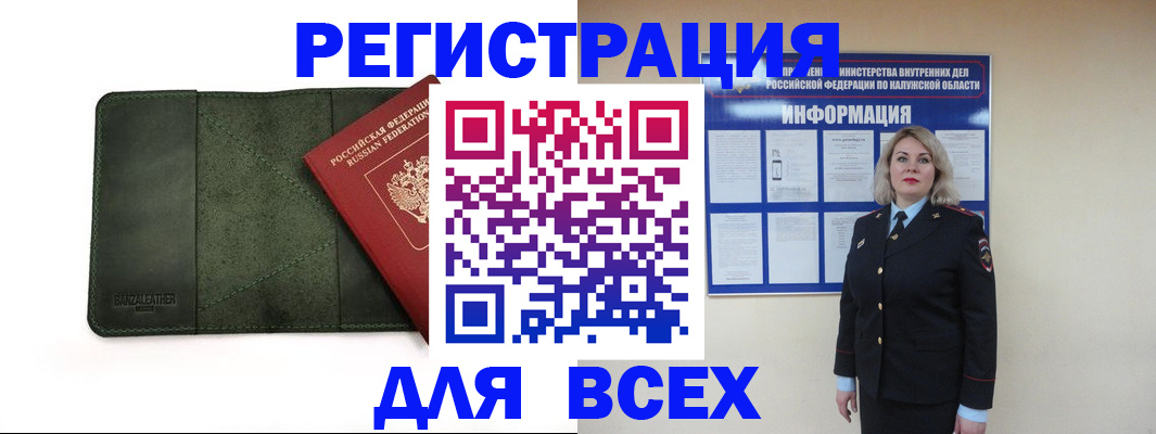 временная регистрация недорого в Волгограде